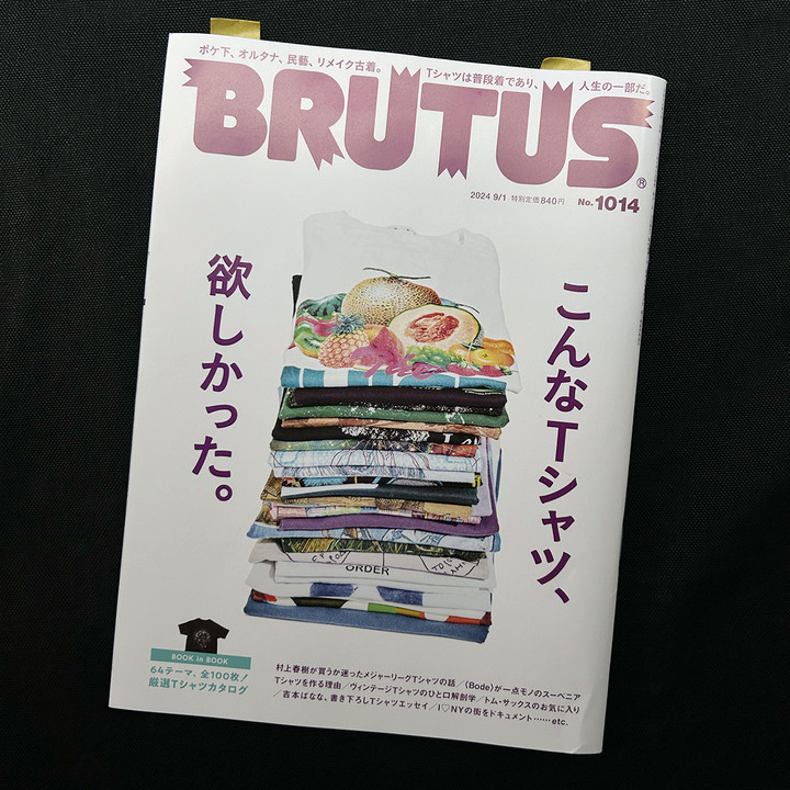 BLOG-PROPS-STORE : ブルータス 24年9.1号/Soccer Jerseys(Anx)